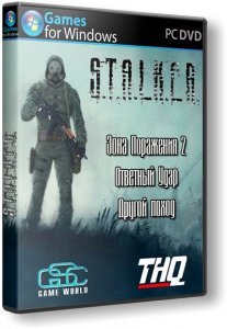 S.T.A.L.K.E.R. - Зона Поражения 2 - Ответный Удар - Другой поход (2012) PC | RePack by SeregA-Lus