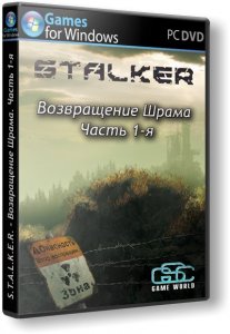 S.T.A.L.K.E.R.: Тень Чернобыля - Возвращение Шрама [Часть 1-я] (2012) PC | RePack от SeregA-Lus