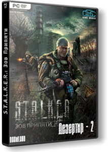 S.T.A.L.K.E.R: Зов Припяти - Дезертир 2 (2011) PC | RePack