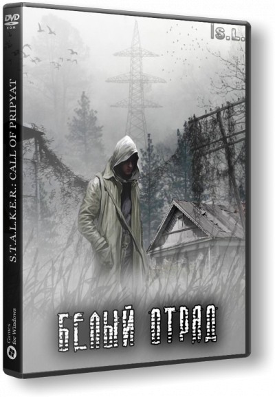 S.T.A.L.K.E.R.: Call of Pripyat - Белый отряд. Бог С Нами. Контракт На Хорошую Жизнь [Трилогия модов от команды V.I.V.I.E.N.T-TeaM] (2016) PC | RePack by SeregA-Lus