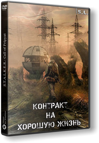 S.T.A.L.K.E.R.: Call of Pripyat - Белый отряд. Бог С Нами. Контракт На Хорошую Жизнь [Трилогия модов от команды V.I.V.I.E.N.T-TeaM] (2016) PC | RePack by SeregA-Lus