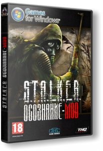 S.T.A.L.K.E.R.: Shadow of Chernobyl - Осознание (2010) PC | RePack от SeregA Lus