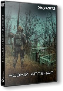 S.T.A.L.K.E.R.: Shadow of Chernobyl - Новый Арсенал (2016) PC | RePack by Siriys2012