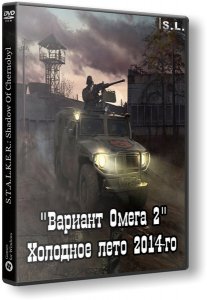 S.T.A.L.K.E.R.: Shadow of Chernobyl - Вариант Омега 2. Холодное лето 2014-го (2017) PC | RePack by SeregA-Lus