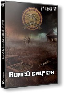 S.T.A.L.K.E.R.: Call of Pripyat - Волей случая (2017) PC | RePack by Chipolino