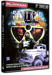 S.T.A.L.K.E.R.: Тень Чернобыля - Авто Зона (2007) PC | RePack by Chipolino