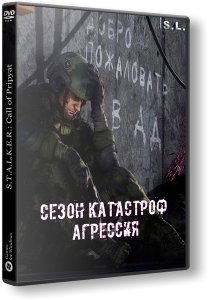 S.T.A.L.K.E.R.: Call of Pripyat - Сезон катастроф: Агрессия (2019) PC | RePack by SeregA-Lus