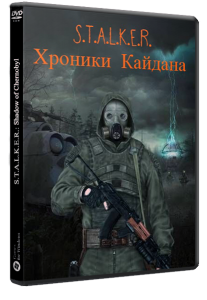 S.T.A.L.K.E.R.: Shadow of Chernobyl - Хроники Кайдана (2020) PC | RePack by Geo