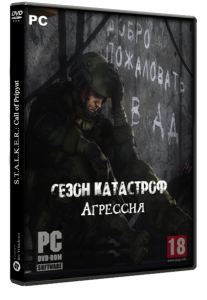 S.T.A.L.K.E.R.: Call of Pripyat - Сезон катастроф: Агрессия (2019) PC | RePack by Brat904