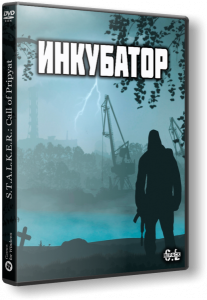 S.T.A.L.K.E.R.: Call of Pripyat - Инкубатор (2023) PC | RePack by SeregA-Lus