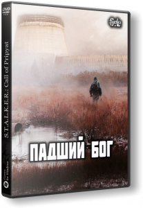 S.T.A.L.K.E.R.: Call of Pripyat - Падший Бог (2023) PC | RePack by SeregA-Lus