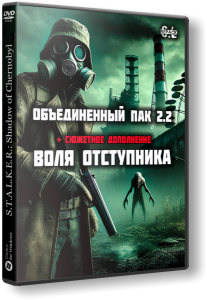 S.T.A.L.K.E.R.: Shadow of Chernobyl - ������������ ��� 2.2 + ���� ���������� (2025) PC | RePack by SeregA-Lus